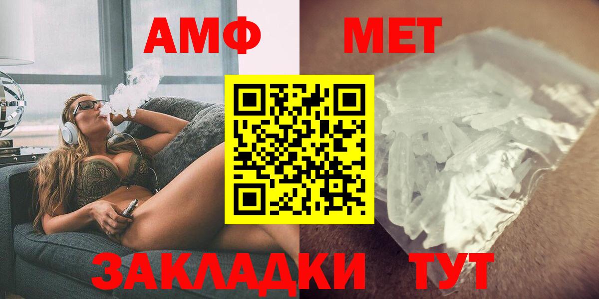 АМФ 98% Старая Купавна