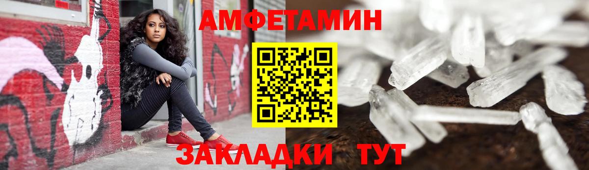 Амфетамин  Amphetamine 97%  Амфетамин  Старая Купавна  Вход с VPN 