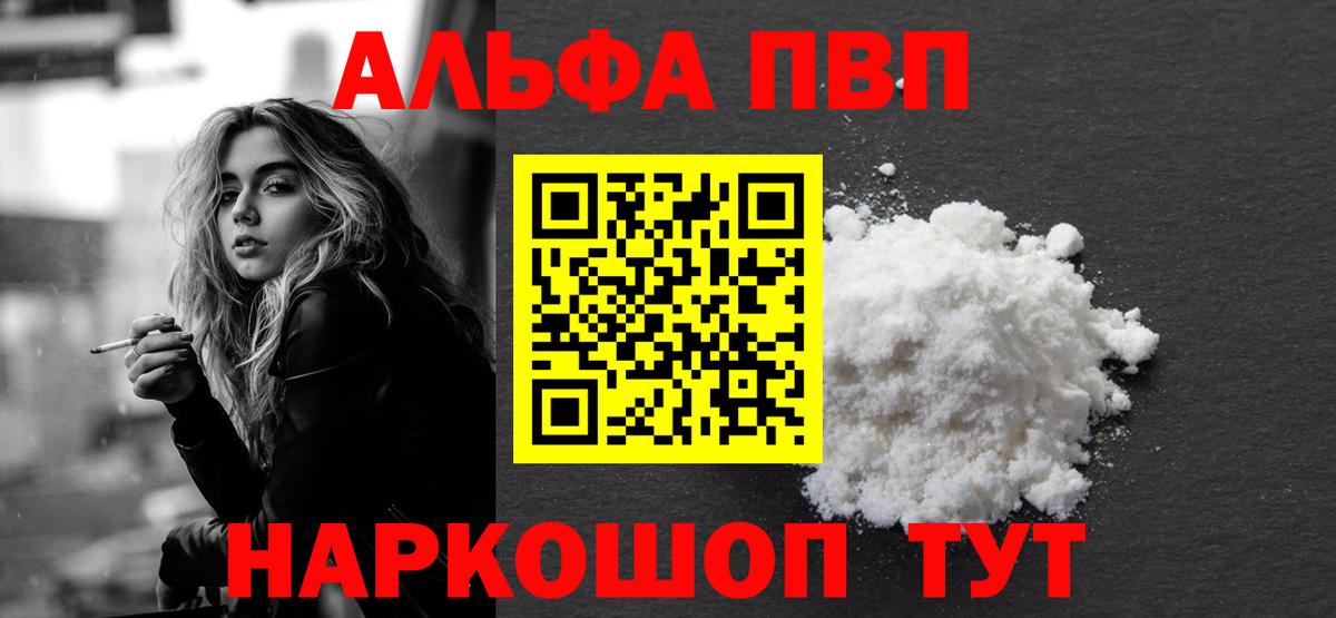 Alpha-PVP мука Старая Купавна