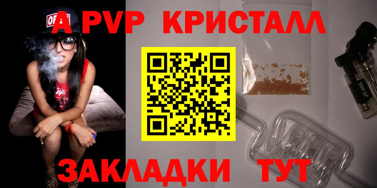 Старая Купавна  Альфа ПВП СК  А ПВП СК КРИС  Вход с VPN  Alpha PVP Crystall 