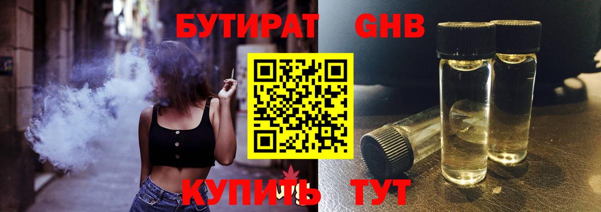 Старая Купавна  Бутират оксана  Вход с VPN 