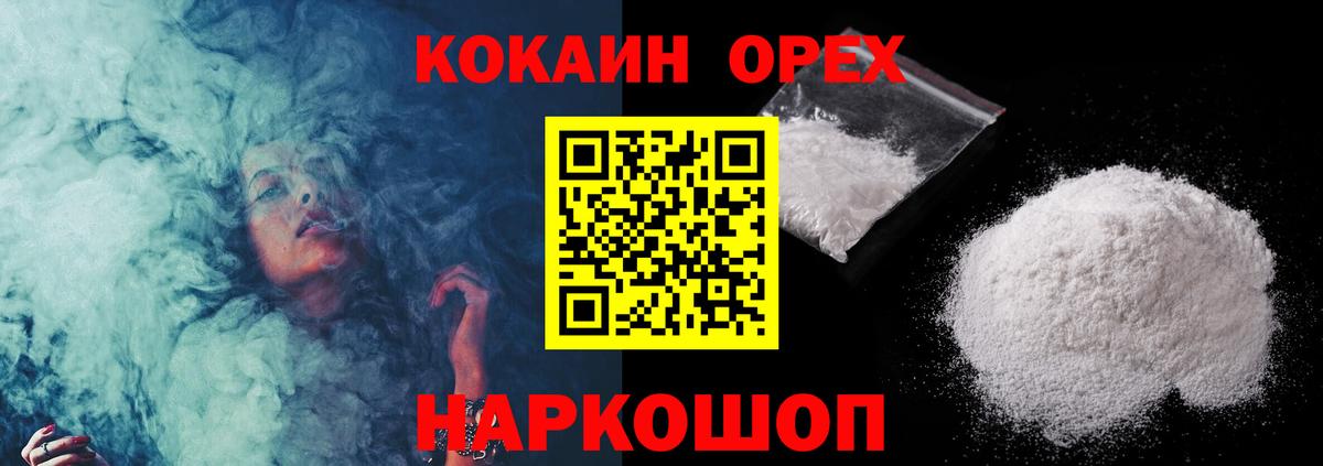 Старая Купавна  COCAIN 99%  Вход с VPN 