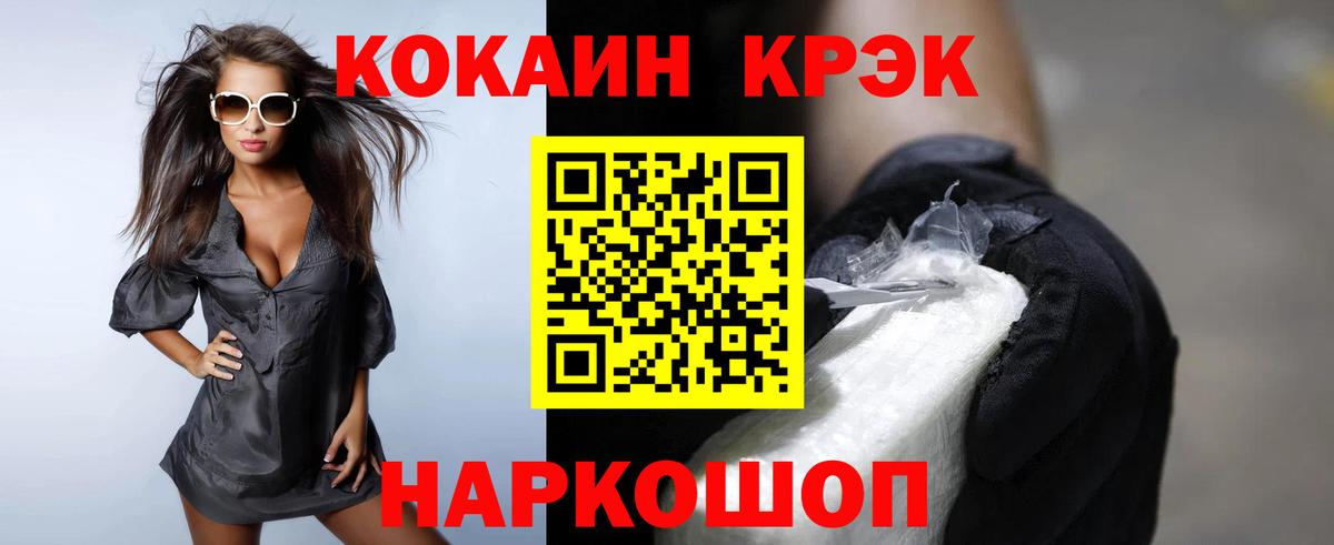 Кокаин 98% Старая Купавна