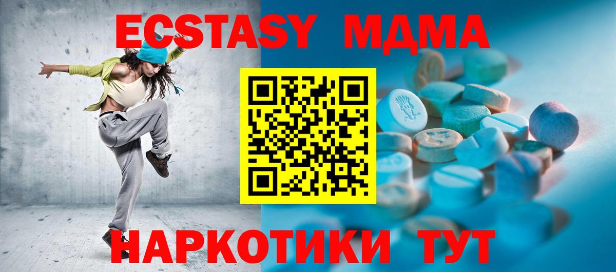 ЭКСТАЗИ TESLA  Экстази  Старая Купавна  Вход с VPN  Ecstasy mix 