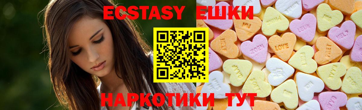 ЭКСТАЗИ 99% Старая Купавна