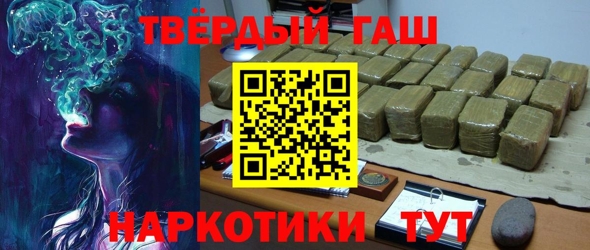 ГАШИШ AMNESIA HAZE  ГАШ  Старая Купавна  Вход с VPN  Гашиш гашик 