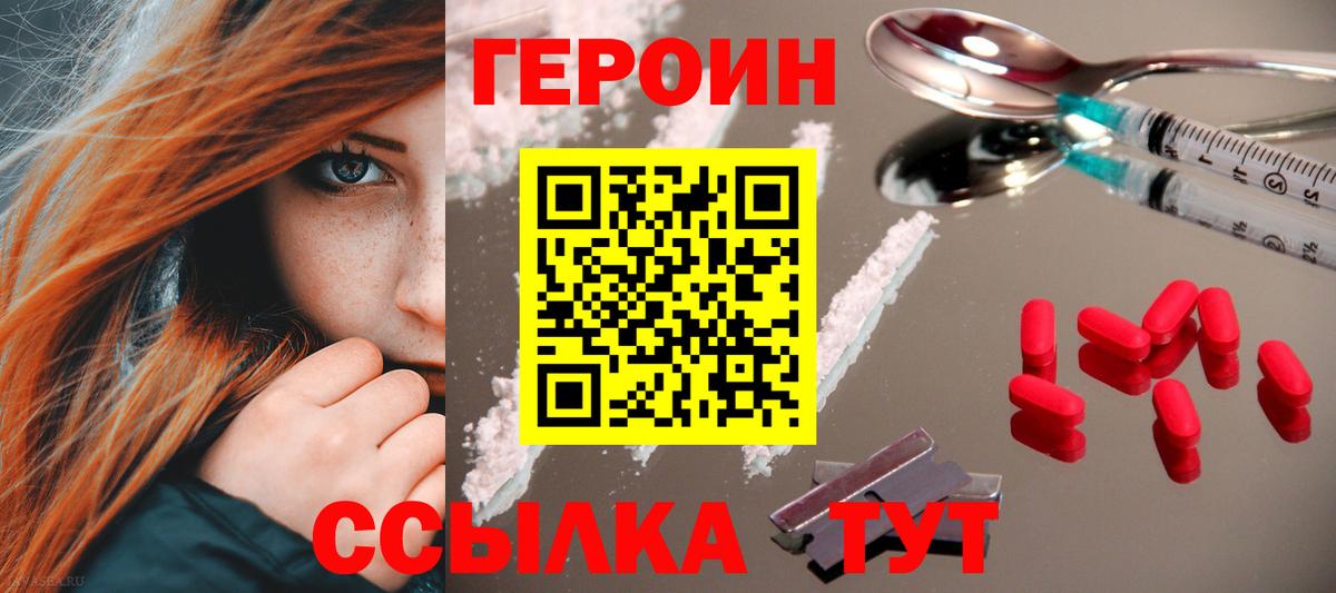 ГЕРОИН афганец Старая Купавна