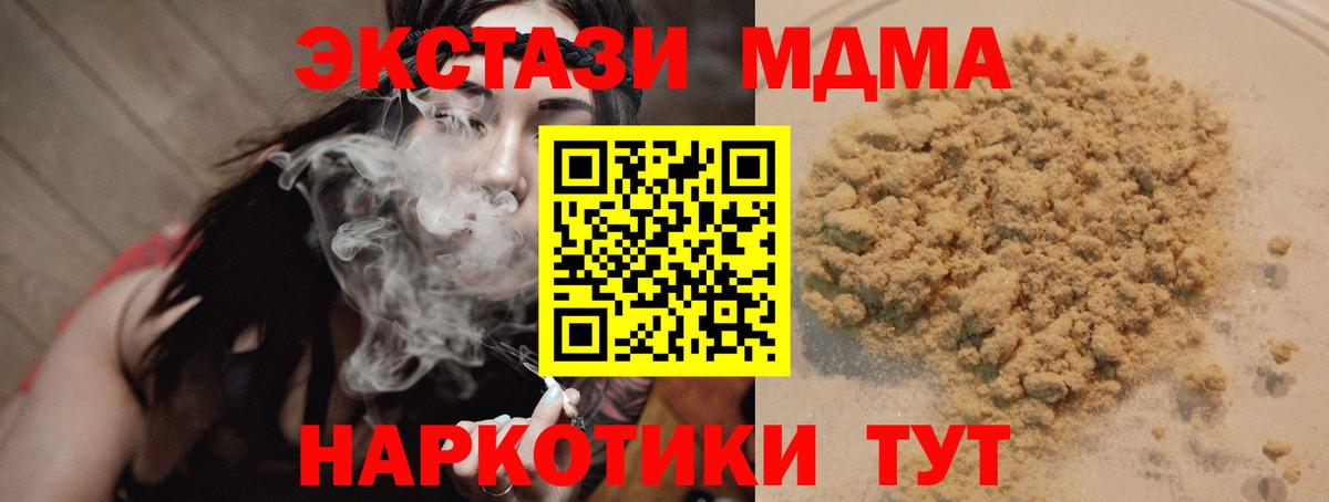 MDMA кристаллы  Вход с VPN  МДМА  МДМА кристаллы  Старая Купавна 