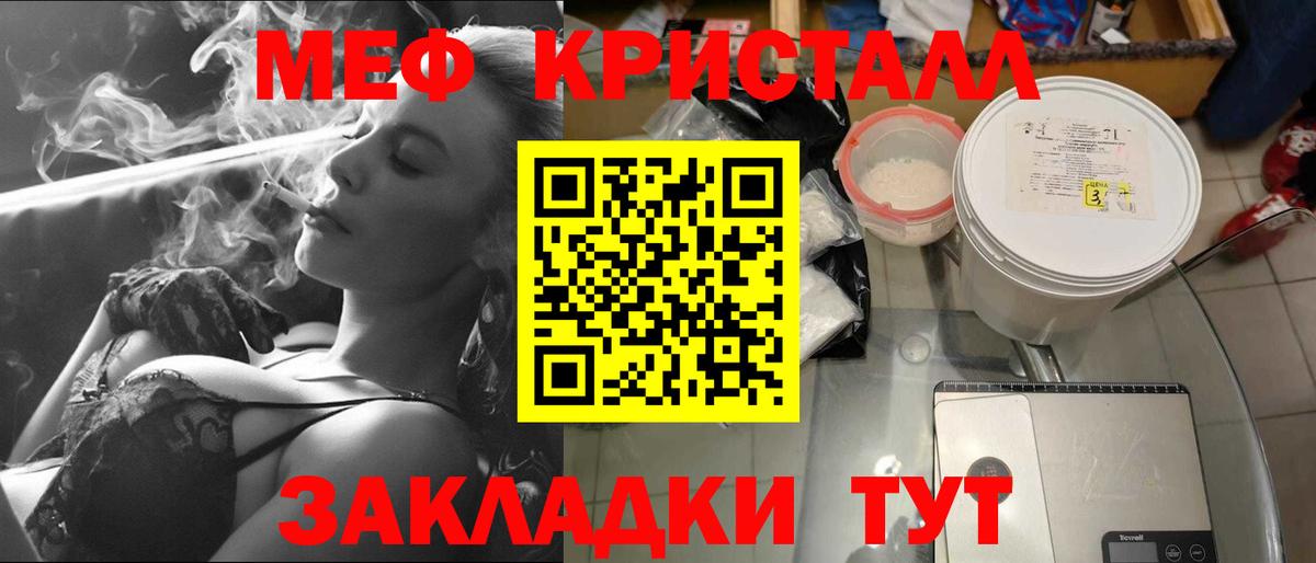 Мефедрон Старая Купавна