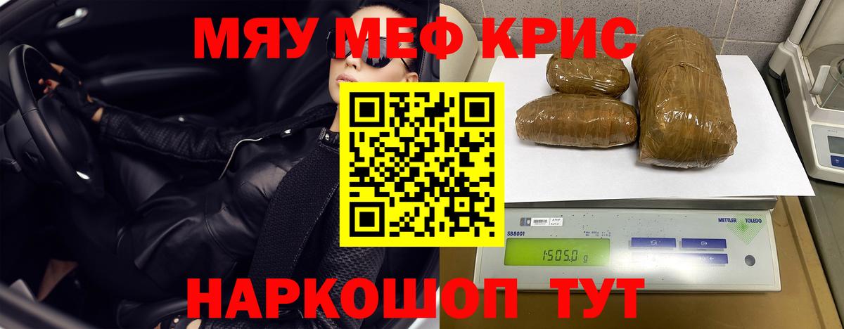 МЕФ mephedrone  Вход с VPN  Старая Купавна 