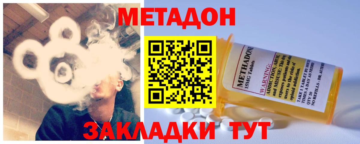 Метадон VHQ  Вход с VPN  Старая Купавна 