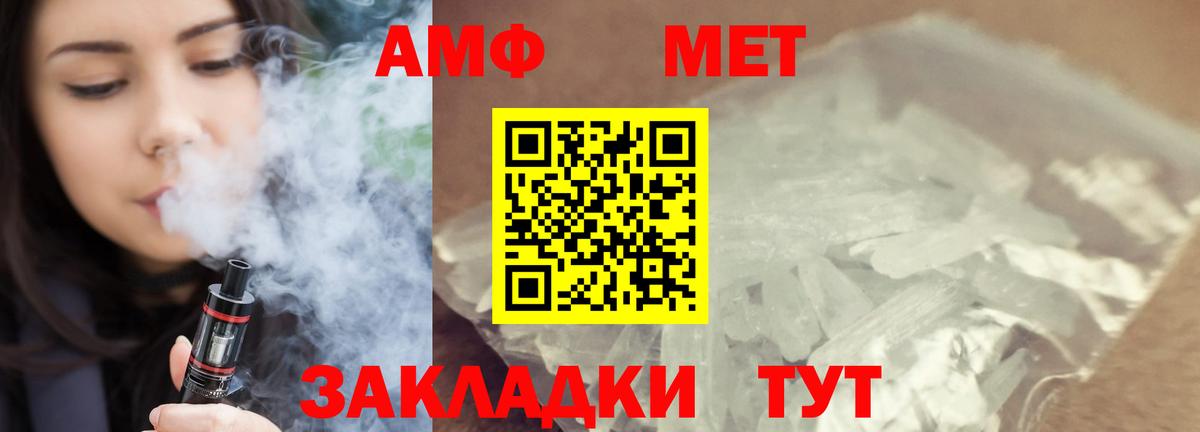 МЕТАМФЕТАМИН кристалл  Вход с VPN  Старая Купавна 