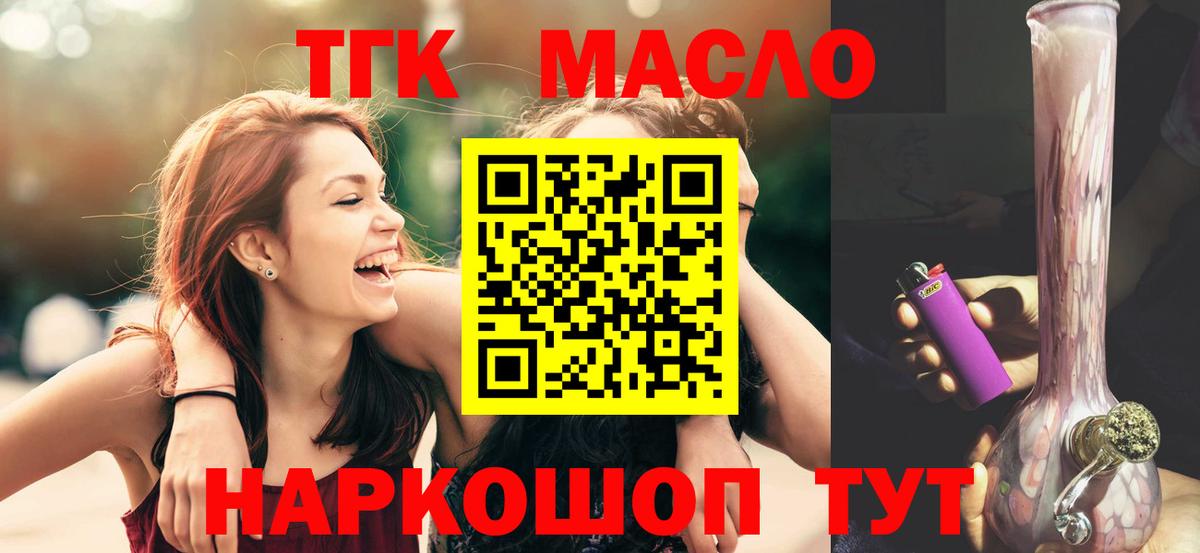 Дистиллят ТГК вейп с тгк Старая Купавна