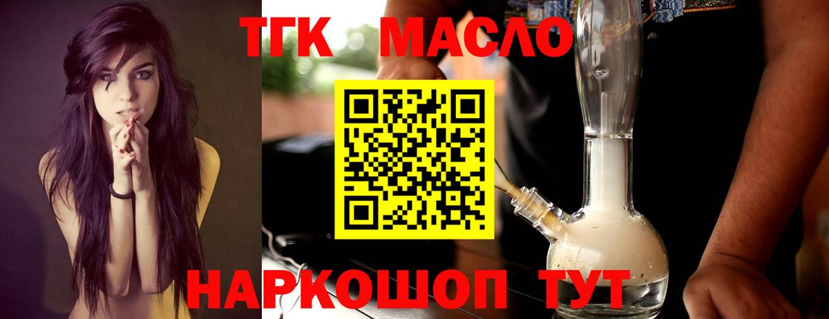 Старая Купавна  ТГК вейп  Вход с VPN 